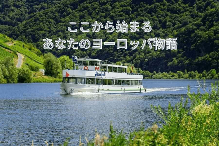 モーゼル川を走るMosel号